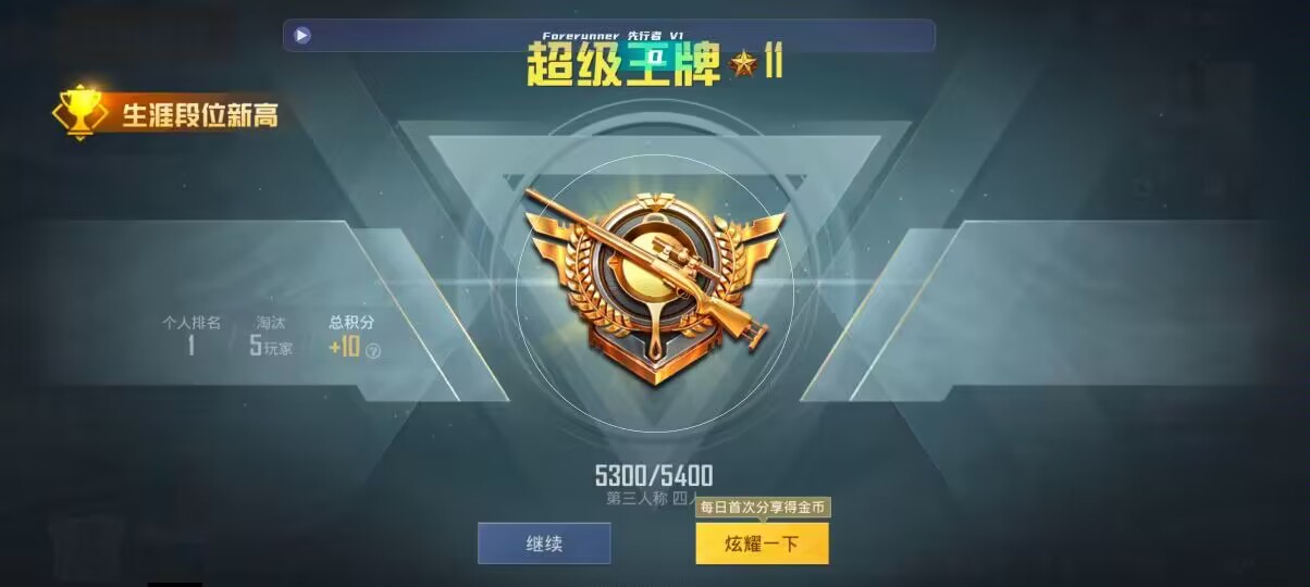 和平精英先行者透视直装 - 永劫无间免费七天辅助预览图